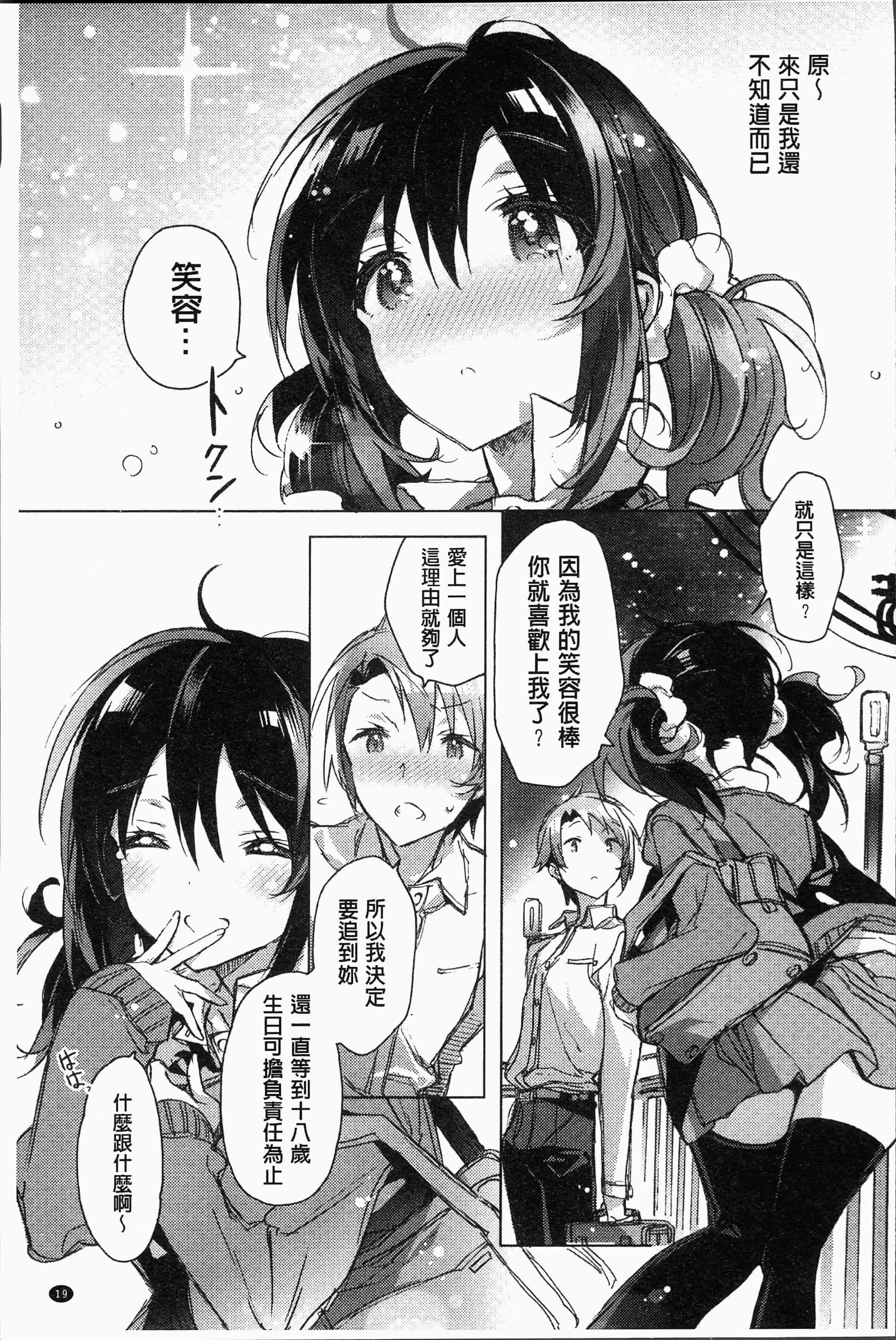 汉化版-[カスガソウイチ] 赤い糸が繋がるあなたとキスがしたい [4K[S版]掃圖組]_第1集