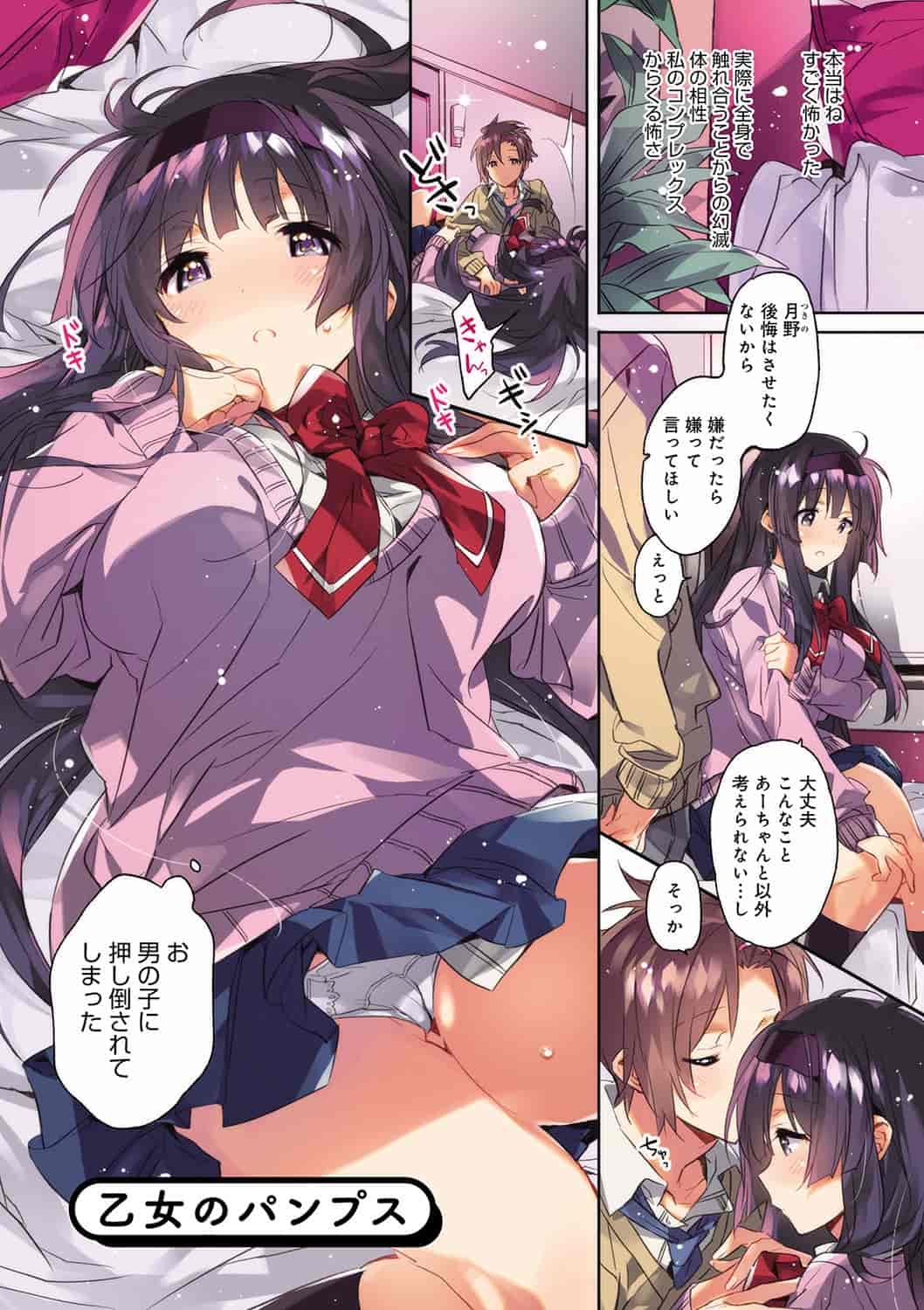 汉化版-[カスガソウイチ] 赤い糸が繋がるあなたとキスがしたい [4K[S版]掃圖組]_第9集