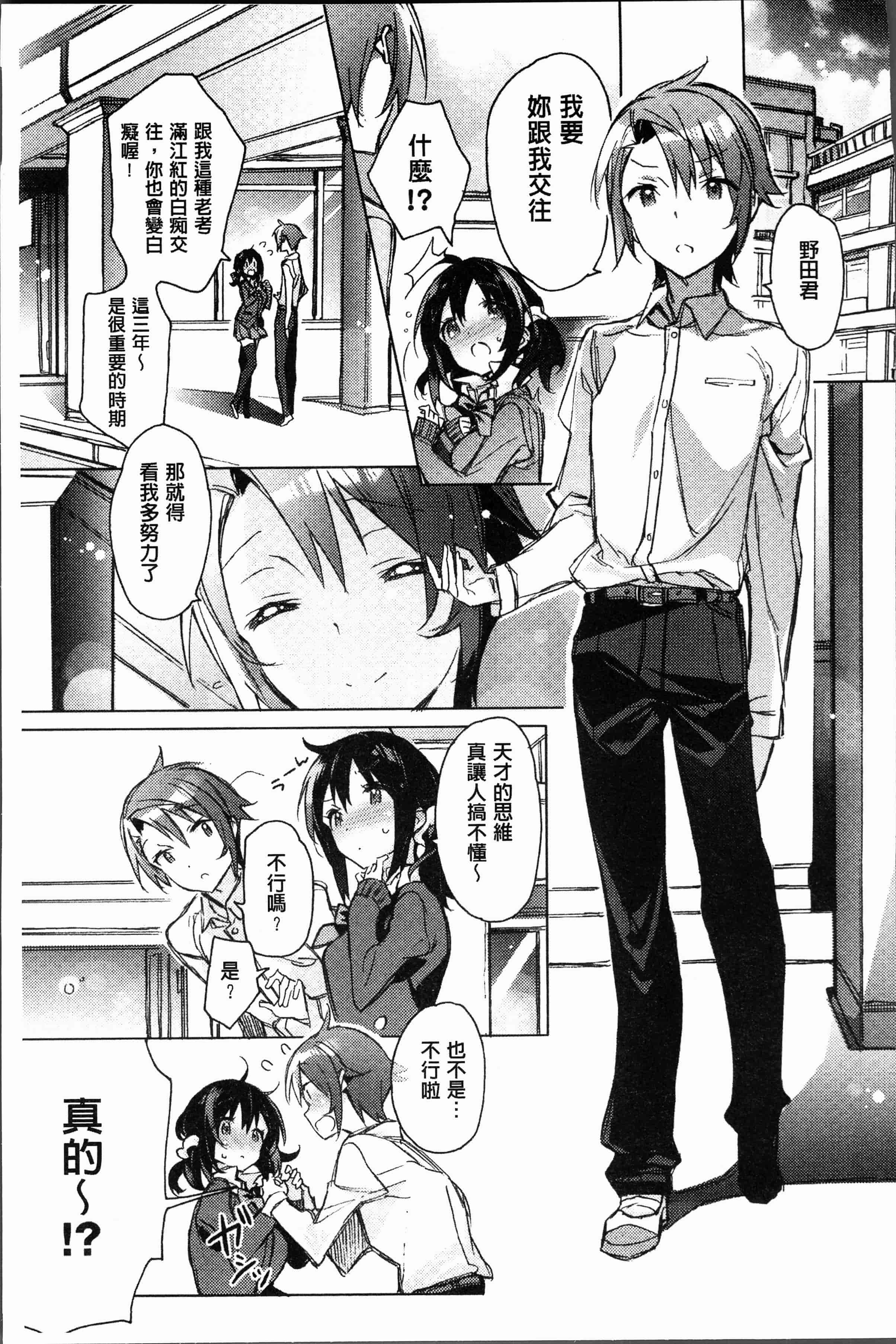 汉化版-[カスガソウイチ] 赤い糸が繋がるあなたとキスがしたい [4K[S版]掃圖組]_第1集