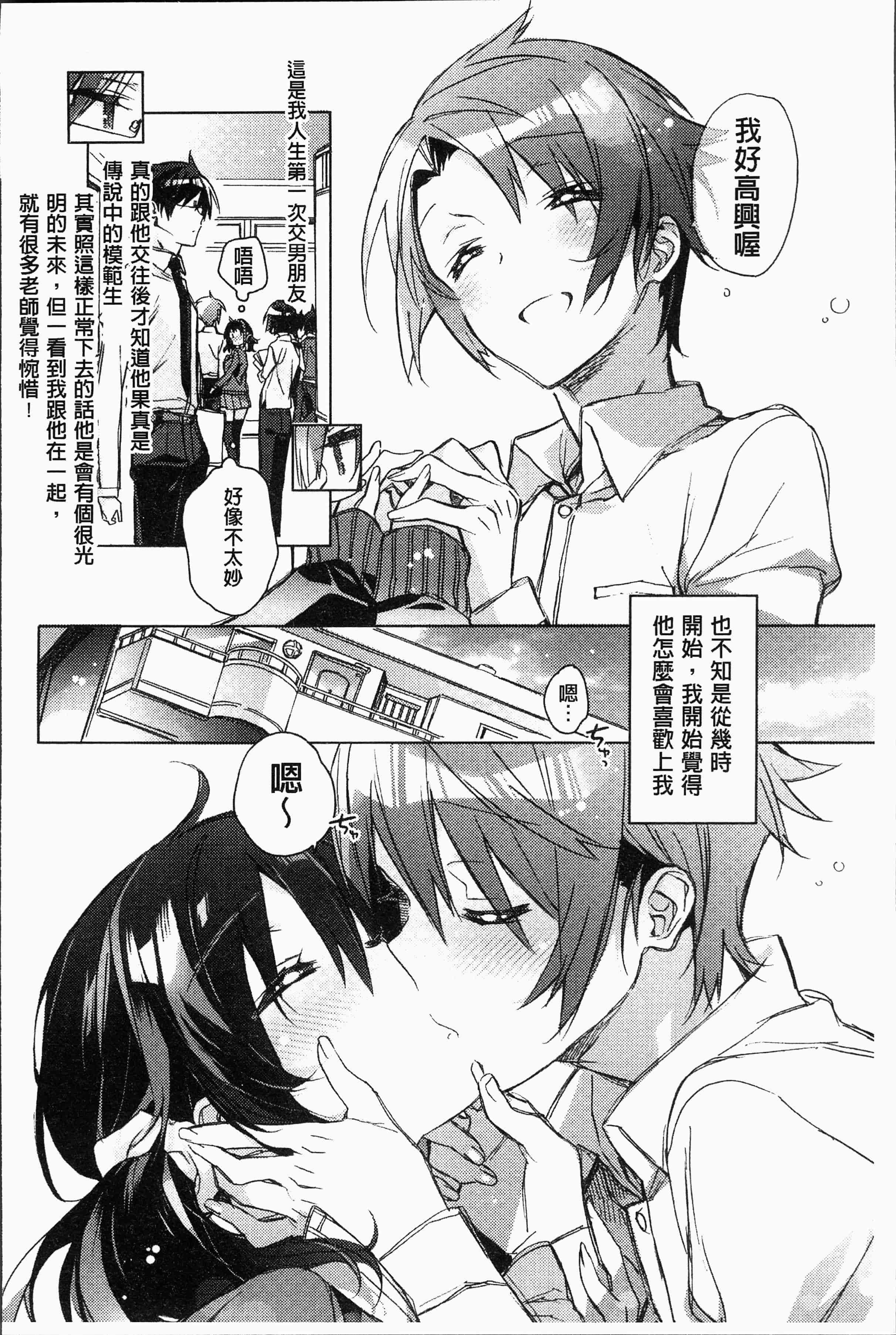 汉化版-[カスガソウイチ] 赤い糸が繋がるあなたとキスがしたい [4K[S版]掃圖組]_第1集
