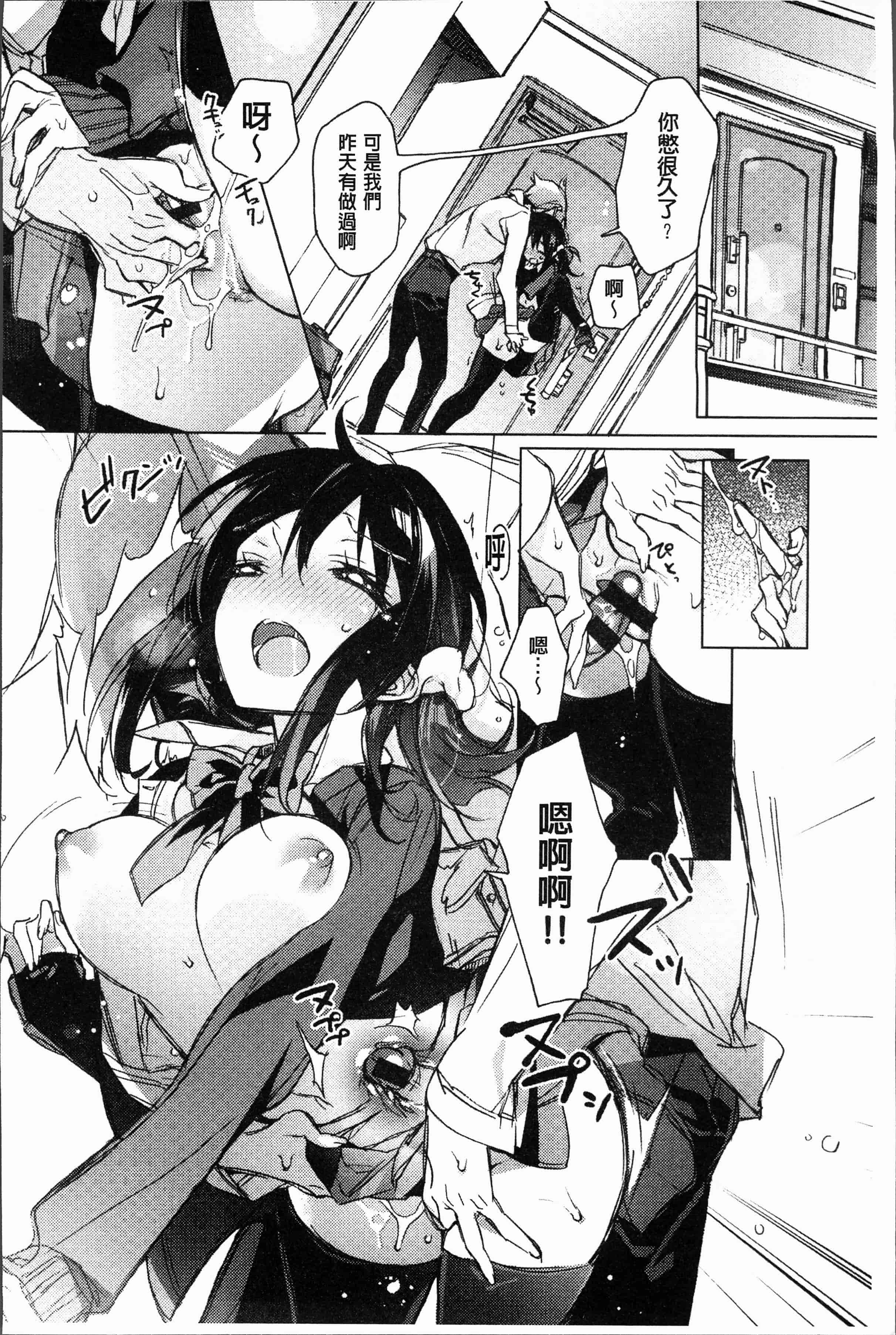 汉化版-[カスガソウイチ] 赤い糸が繋がるあなたとキスがしたい [4K[S版]掃圖組]_第2集