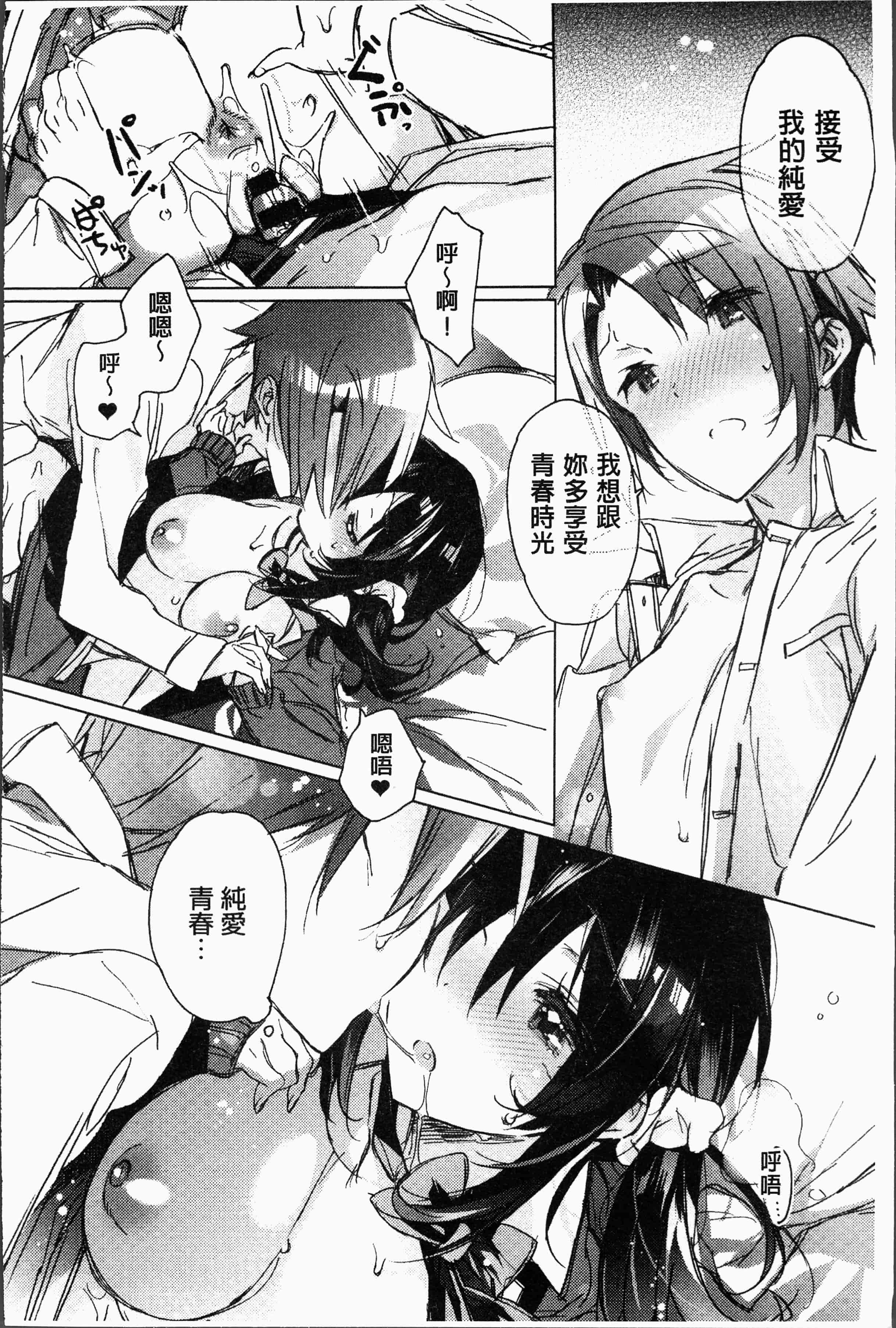 汉化版-[カスガソウイチ] 赤い糸が繋がるあなたとキスがしたい [4K[S版]掃圖組]_第2集