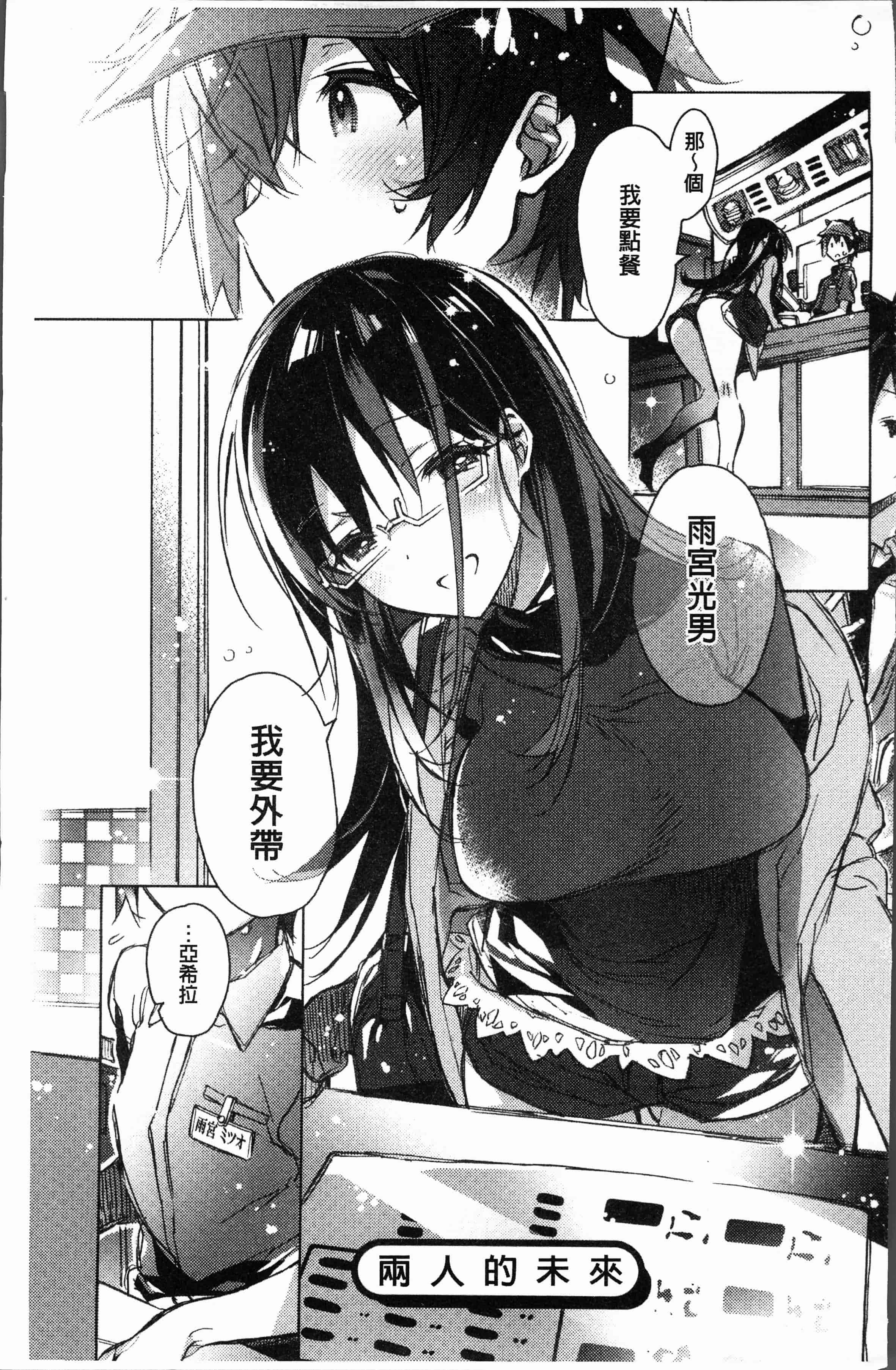 汉化版-[カスガソウイチ] 赤い糸が繋がるあなたとキスがしたい [4K[S版]掃圖組]_第1集