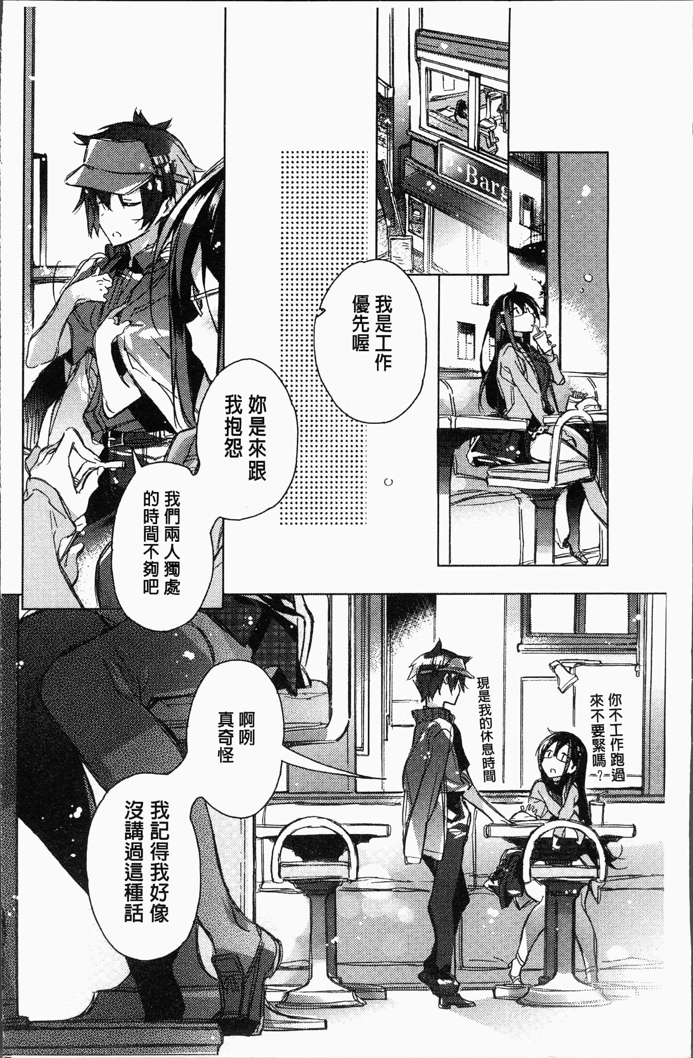 汉化版-[カスガソウイチ] 赤い糸が繋がるあなたとキスがしたい [4K[S版]掃圖組]_第1集