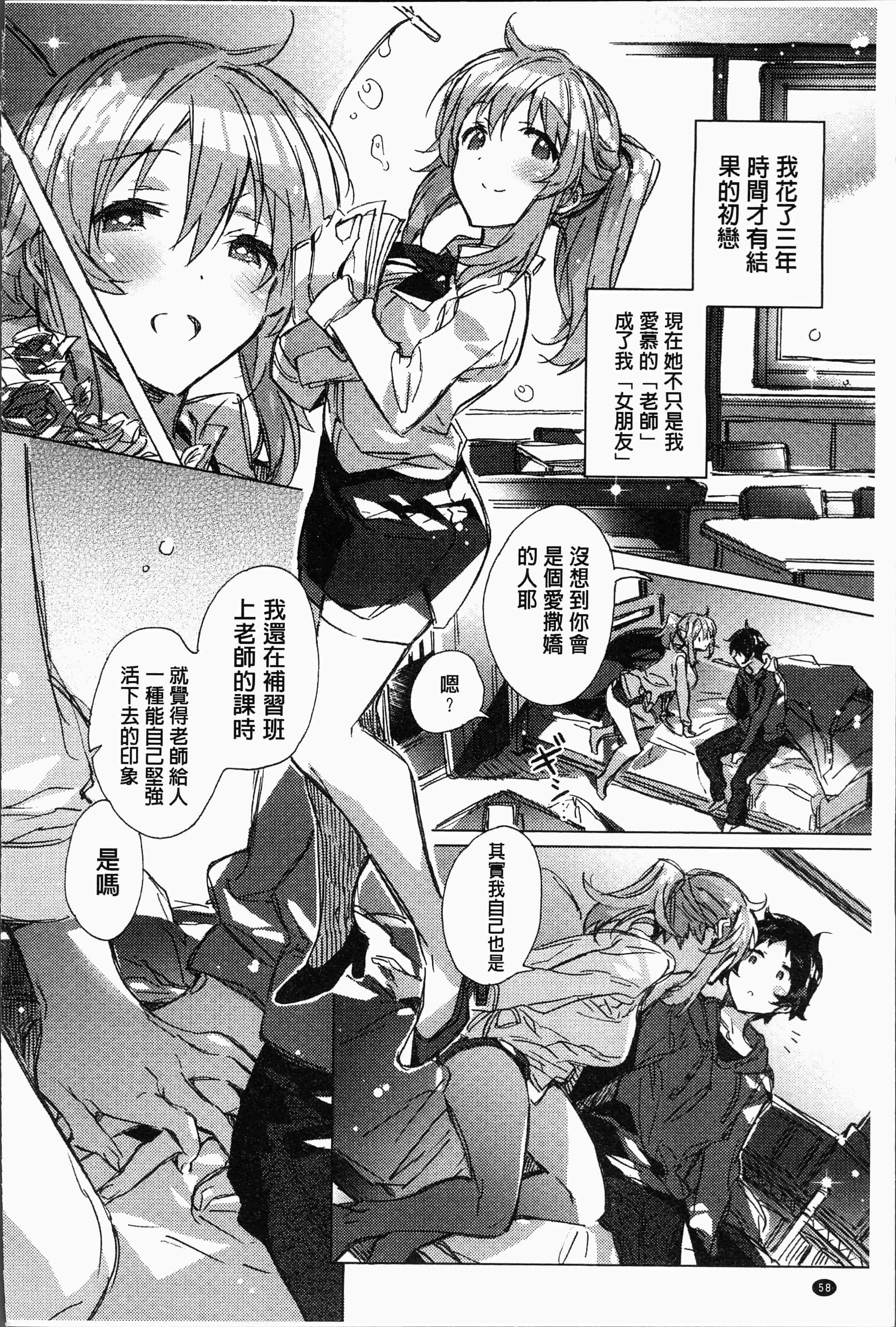 汉化版-[カスガソウイチ] 赤い糸が繋がるあなたとキスがしたい [4K[S版]掃圖組]_第3集