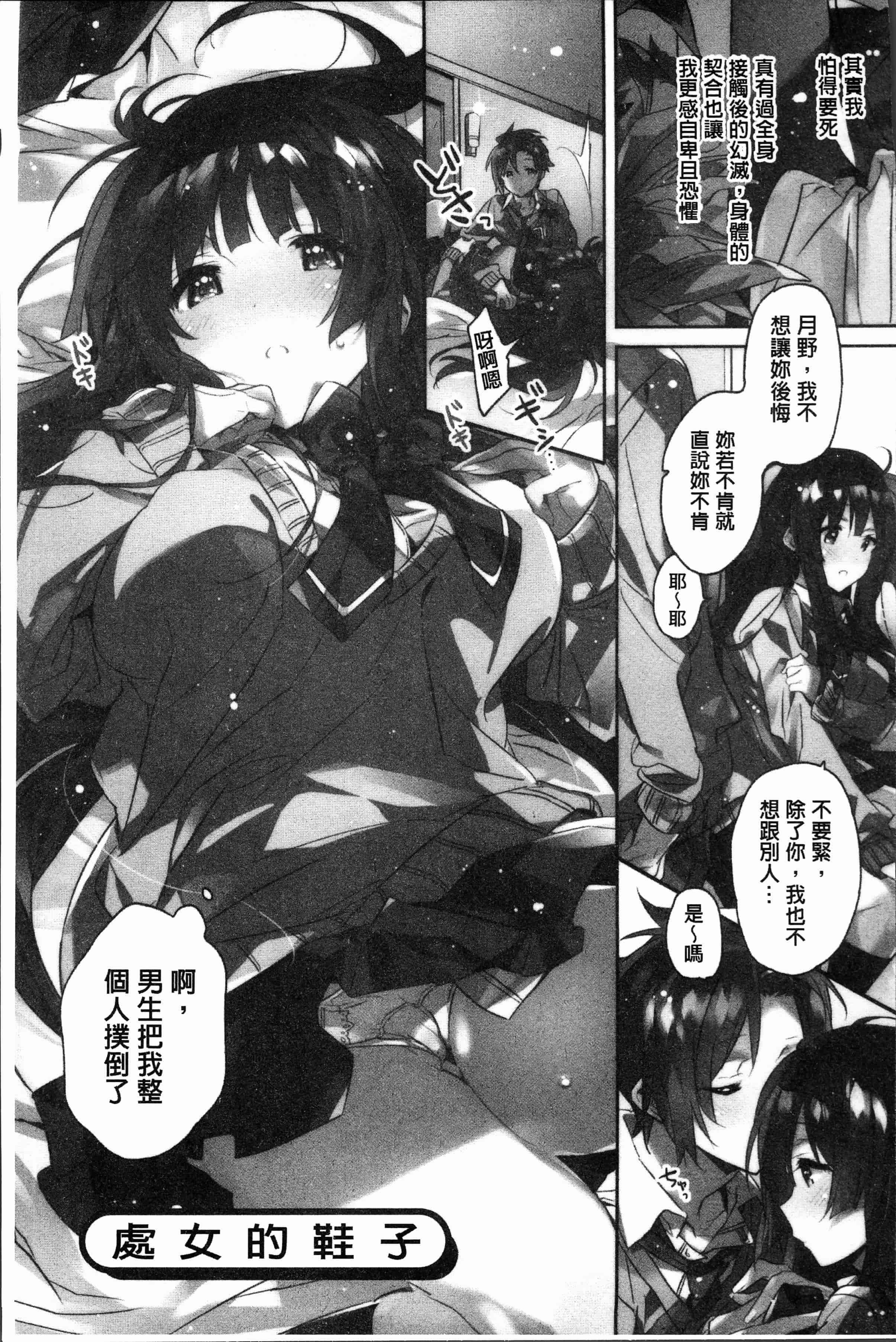汉化版-[カスガソウイチ] 赤い糸が繋がるあなたとキスがしたい [4K[S版]掃圖組]_第4集
