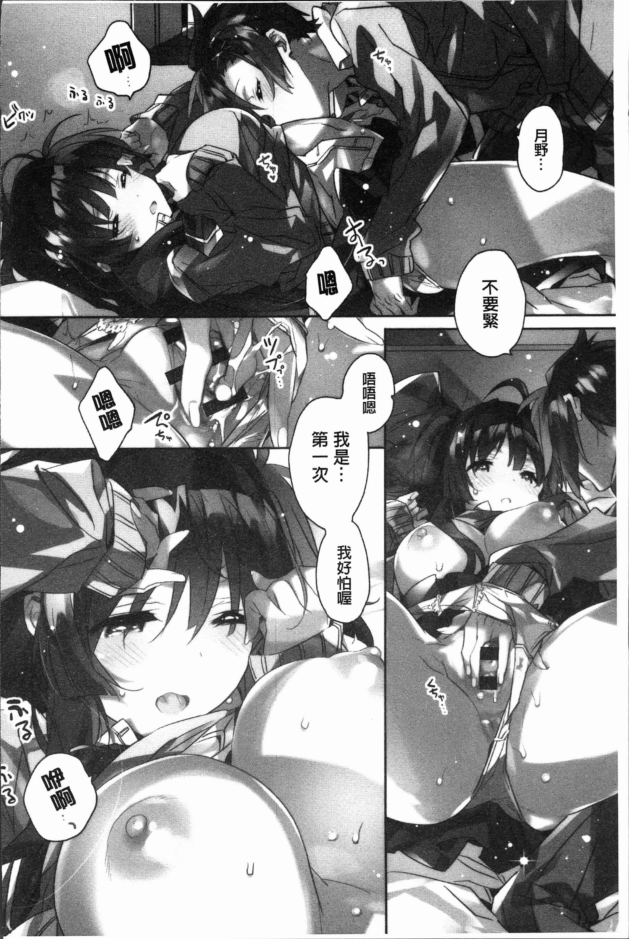 汉化版-[カスガソウイチ] 赤い糸が繋がるあなたとキスがしたい [4K[S版]掃圖組]_第4集