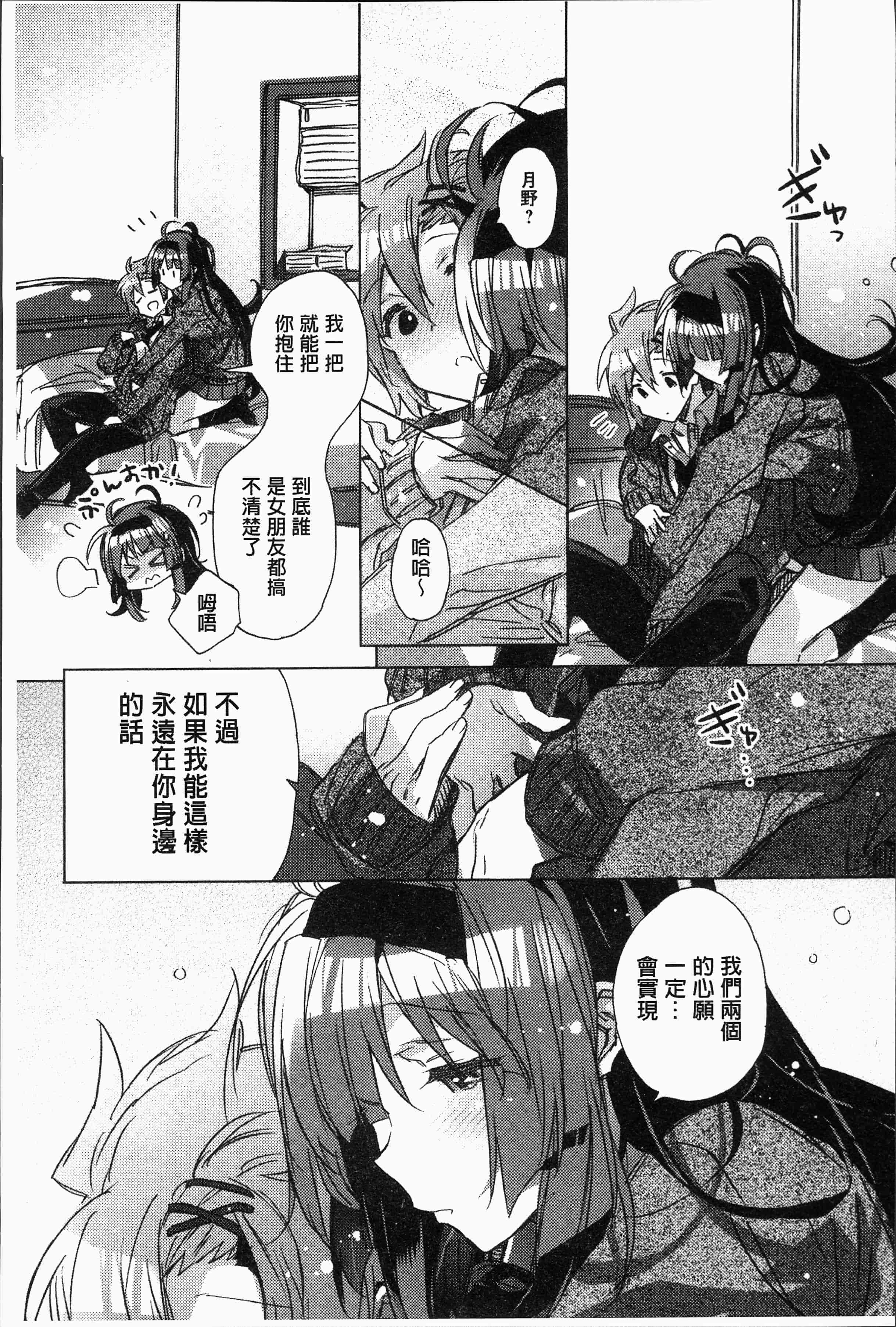 汉化版-[カスガソウイチ] 赤い糸が繋がるあなたとキスがしたい [4K[S版]掃圖組]_第4集