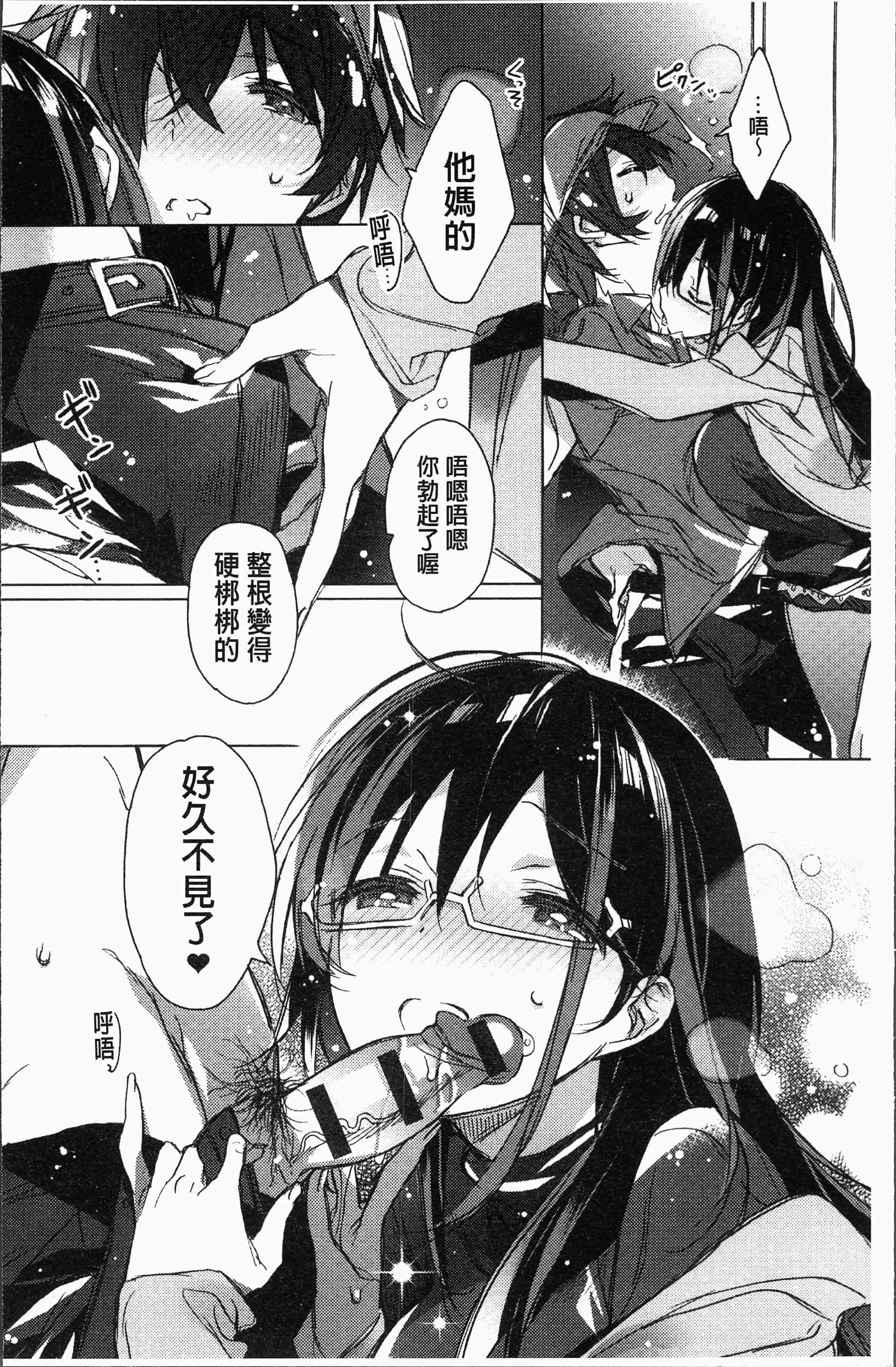 汉化版-[カスガソウイチ] 赤い糸が繋がるあなたとキスがしたい [4K[S版]掃圖組]_第1集