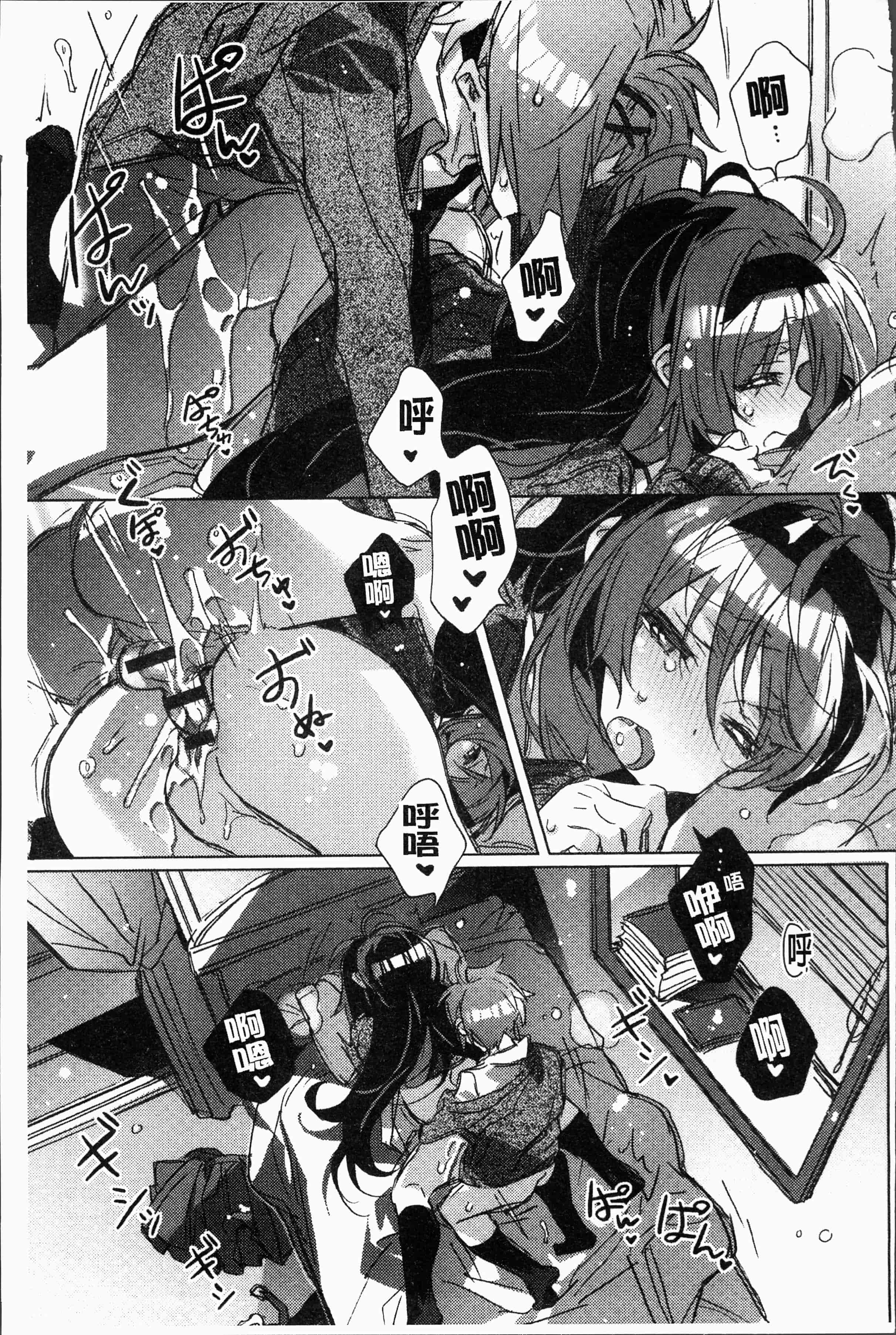 汉化版-[カスガソウイチ] 赤い糸が繋がるあなたとキスがしたい [4K[S版]掃圖組]_第4集