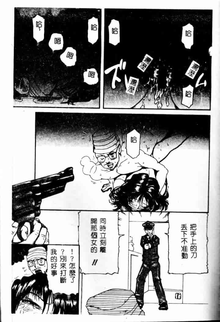 汉化版-[カマキリ] 外道強姦魔_第1集