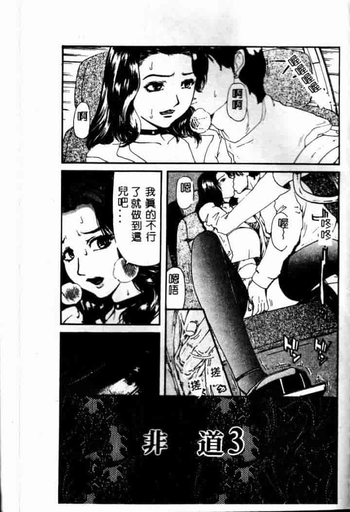 汉化版-[カマキリ] 外道強姦魔_第1集