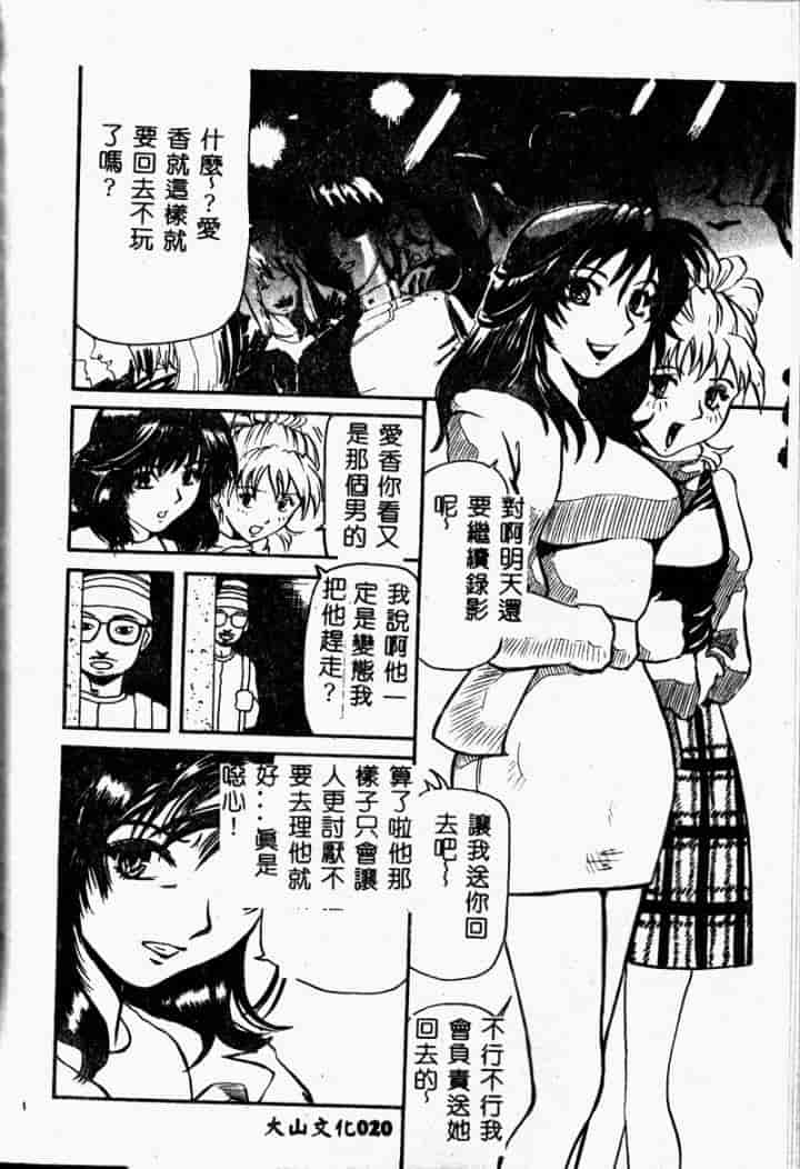 汉化版-[カマキリ] 外道強姦魔_第1集