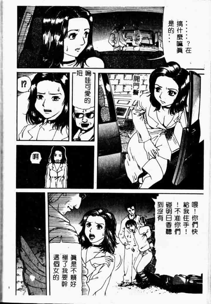 汉化版-[カマキリ] 外道強姦魔_第1集