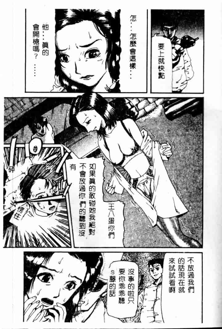 汉化版-[カマキリ] 外道強姦魔_第1集