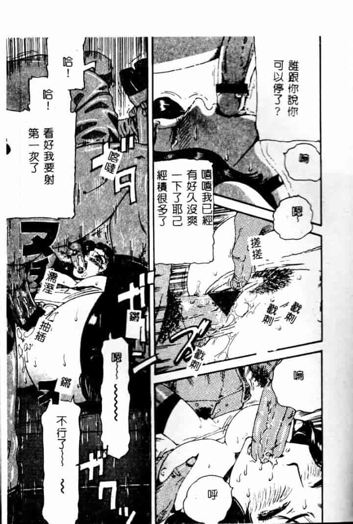 汉化版-[カマキリ] 外道強姦魔_第1集