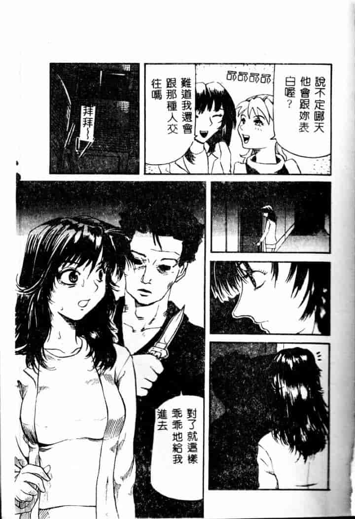汉化版-[カマキリ] 外道強姦魔_第1集