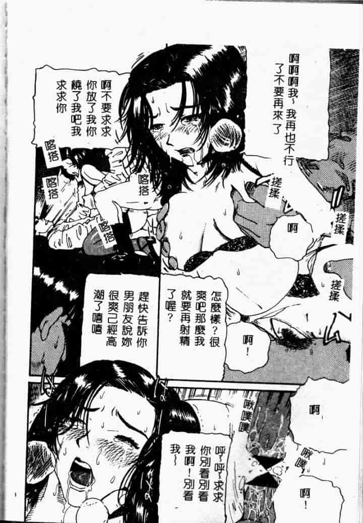 汉化版-[カマキリ] 外道強姦魔_第2集