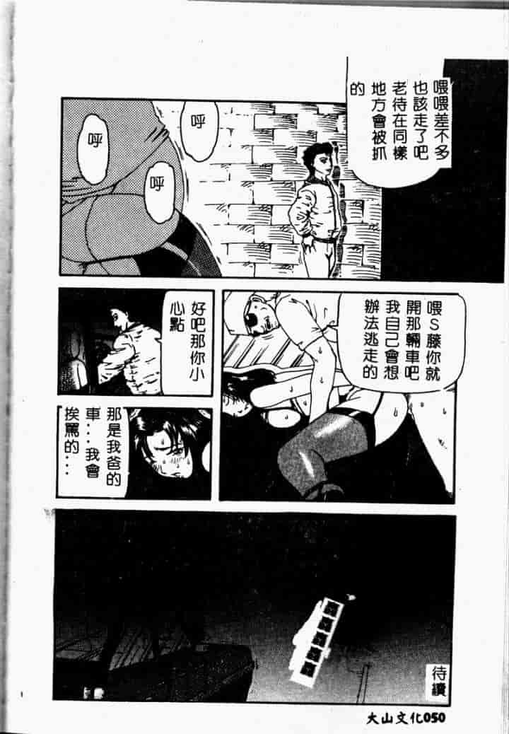 汉化版-[カマキリ] 外道強姦魔_第2集