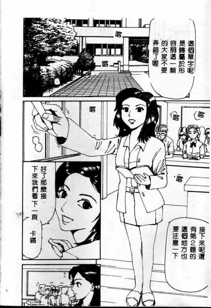 汉化版-[カマキリ] 外道強姦魔_第2集