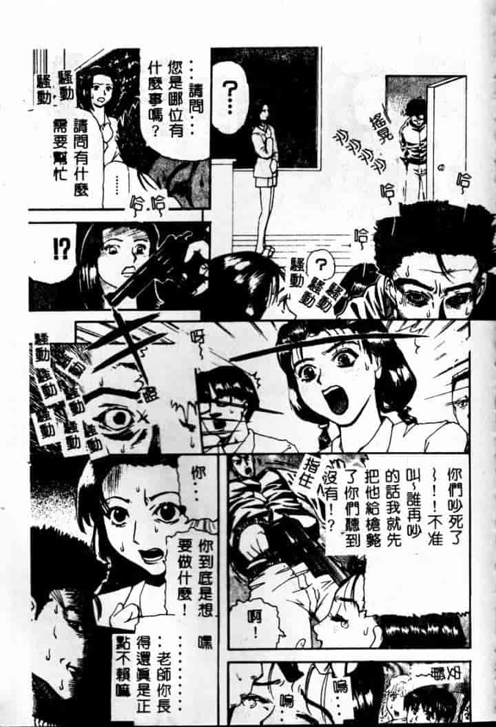 汉化版-[カマキリ] 外道強姦魔_第2集
