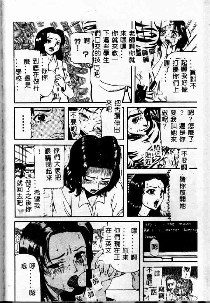 汉化版-[カマキリ] 外道強姦魔_第2集