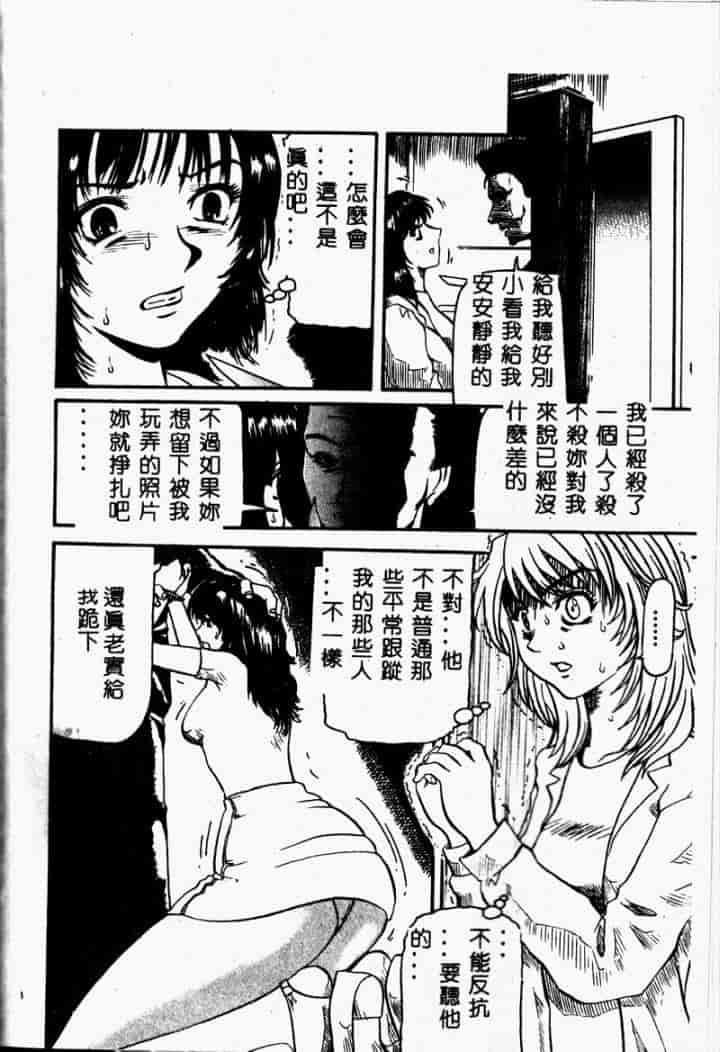 汉化版-[カマキリ] 外道強姦魔_第1集