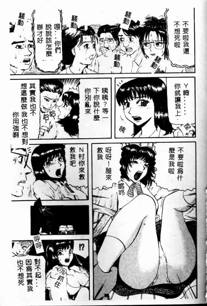 汉化版-[カマキリ] 外道強姦魔_第2集