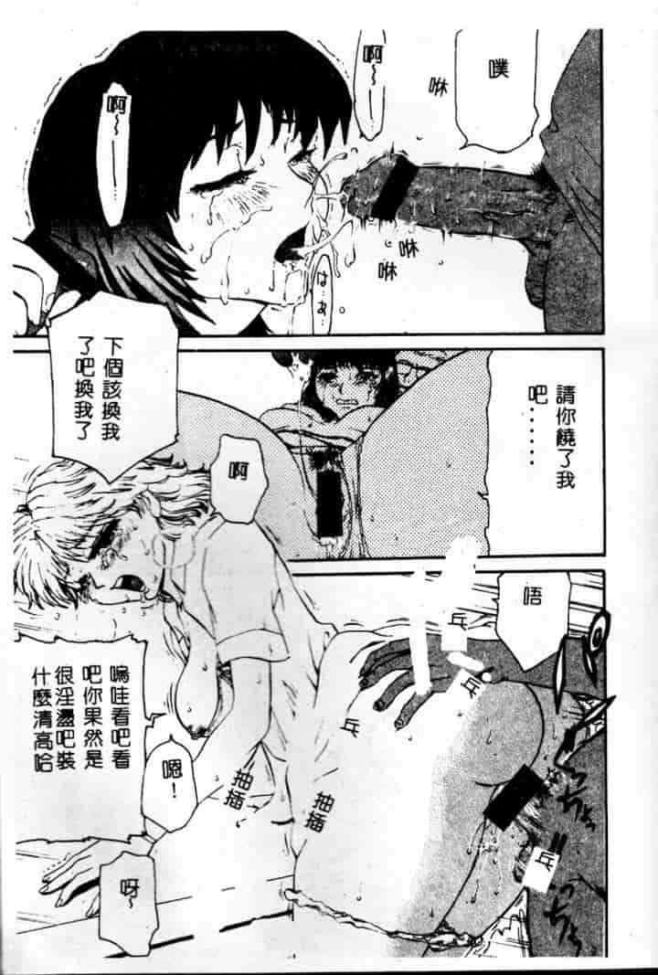 汉化版-[カマキリ] 外道強姦魔_第2集