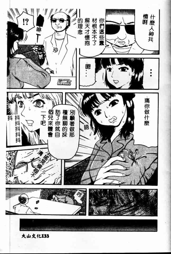 汉化版-[カマキリ] 外道強姦魔_第2集