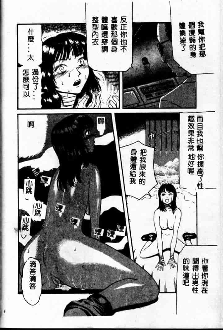 汉化版-[カマキリ] 外道強姦魔_第3集