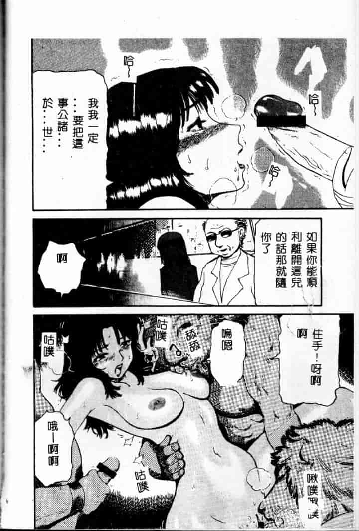 汉化版-[カマキリ] 外道強姦魔_第3集