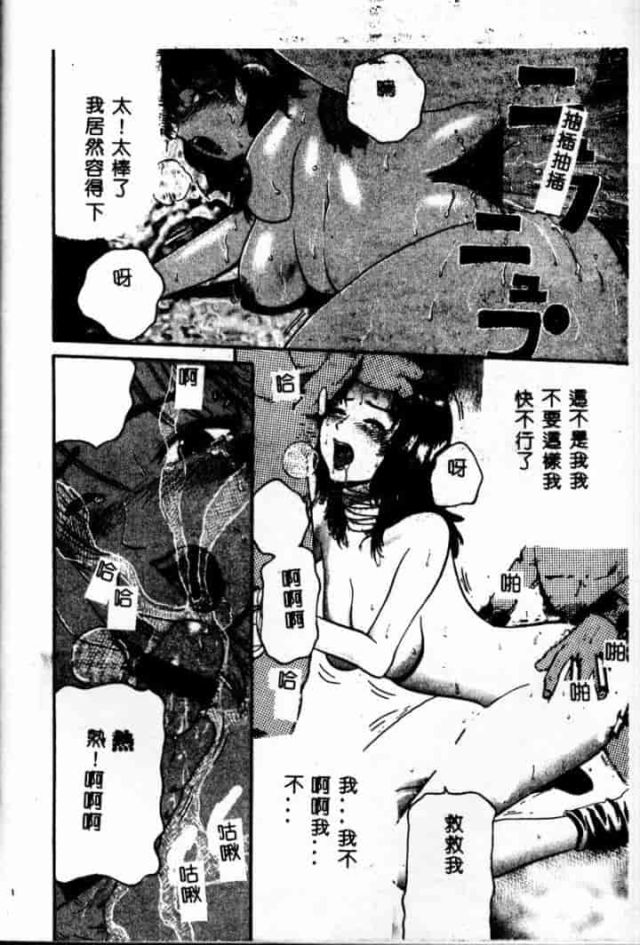 汉化版-[カマキリ] 外道強姦魔_第3集