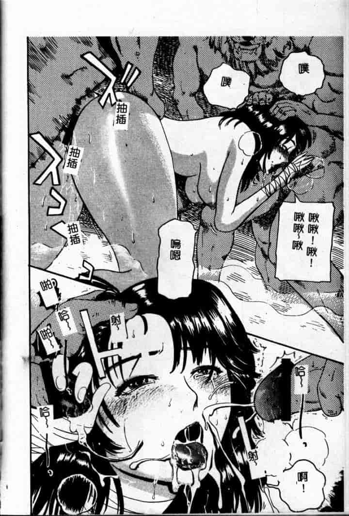 汉化版-[カマキリ] 外道強姦魔_第3集