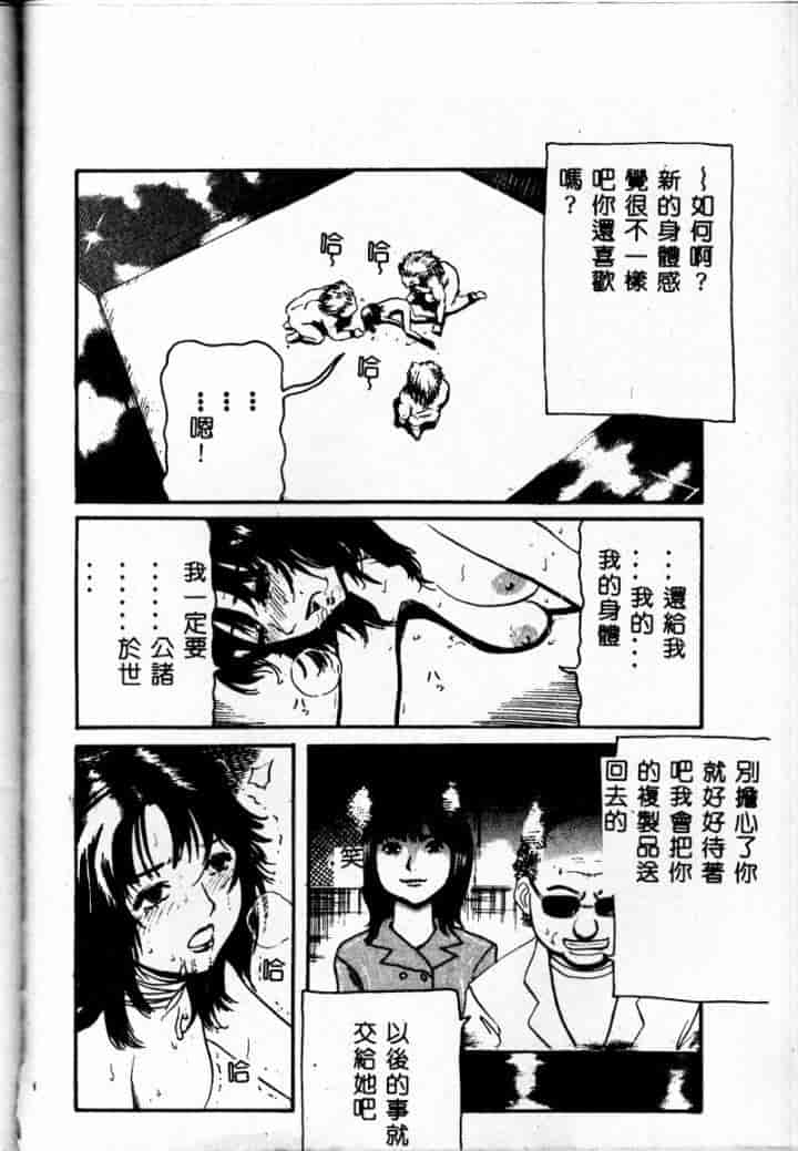 汉化版-[カマキリ] 外道強姦魔_第3集