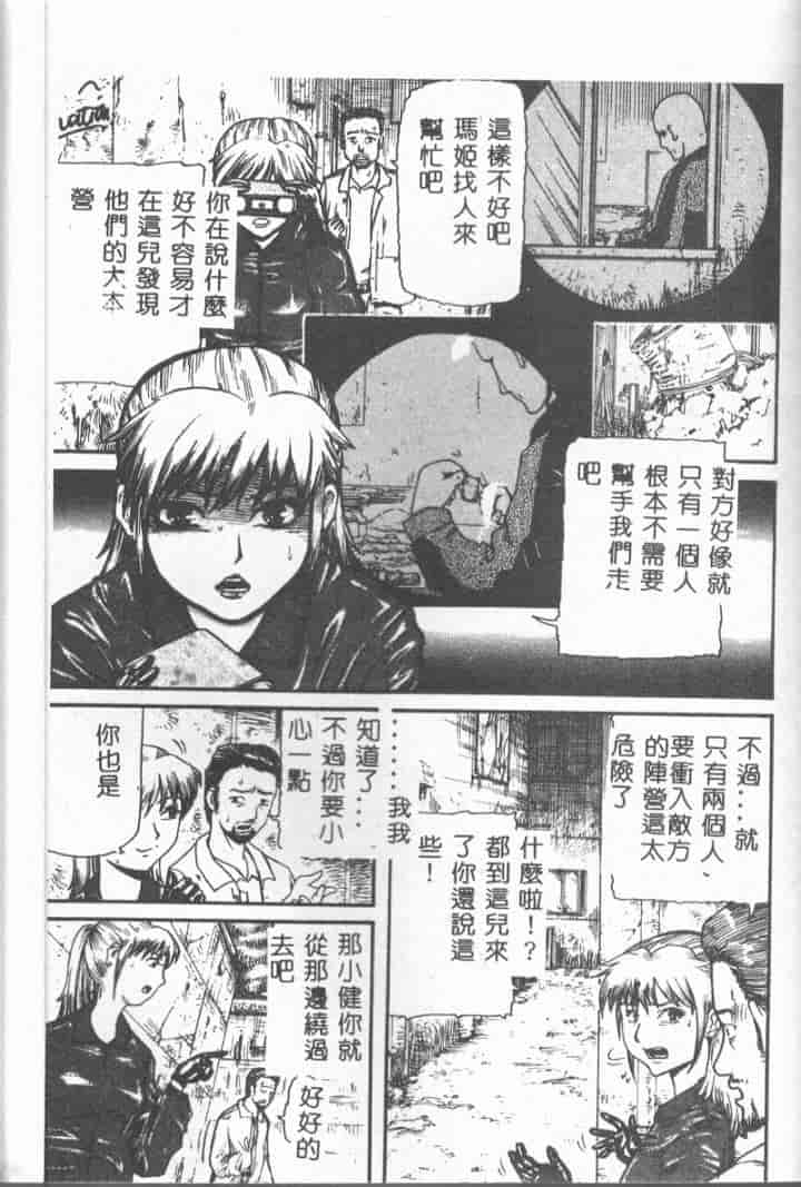 汉化版-[カマキリ] 外道強姦魔_第3集