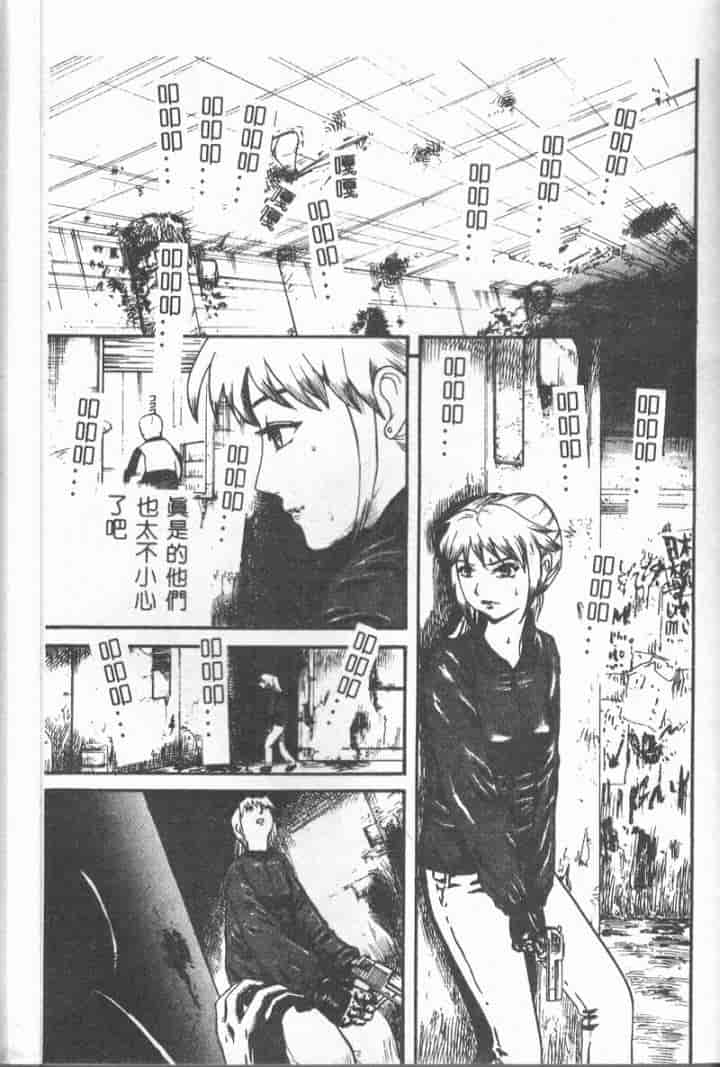 汉化版-[カマキリ] 外道強姦魔_第3集