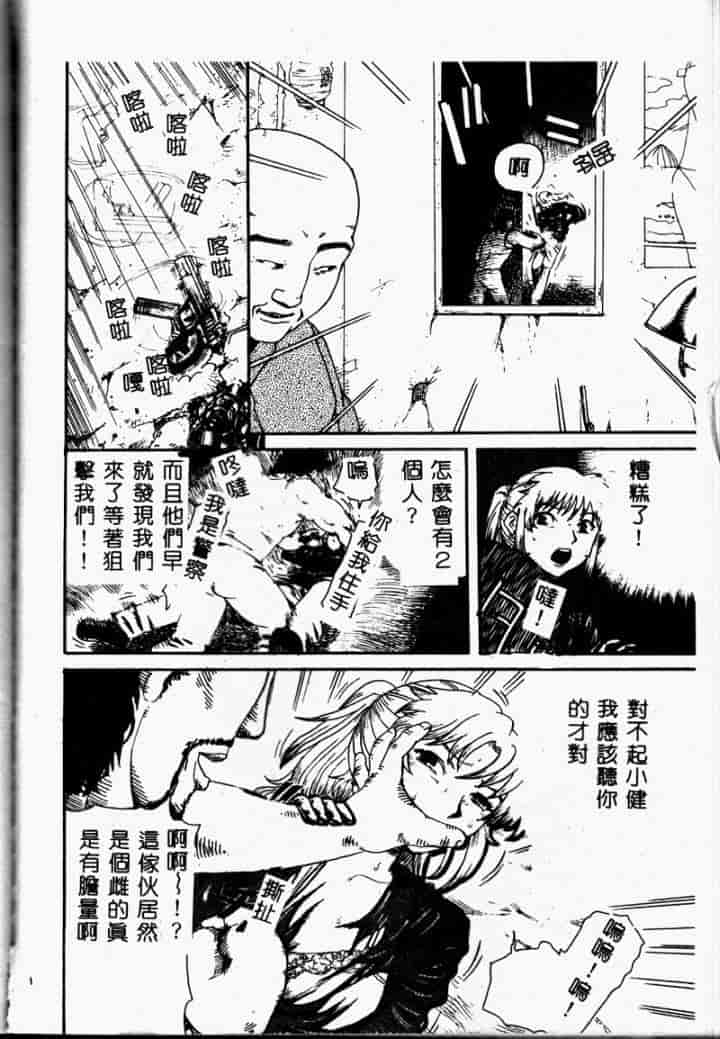 汉化版-[カマキリ] 外道強姦魔_第3集