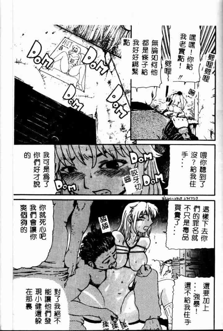 汉化版-[カマキリ] 外道強姦魔_第3集