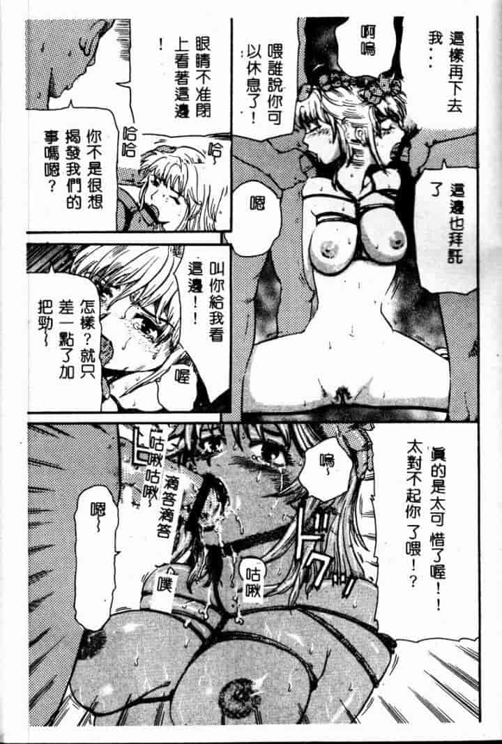 汉化版-[カマキリ] 外道強姦魔_第3集