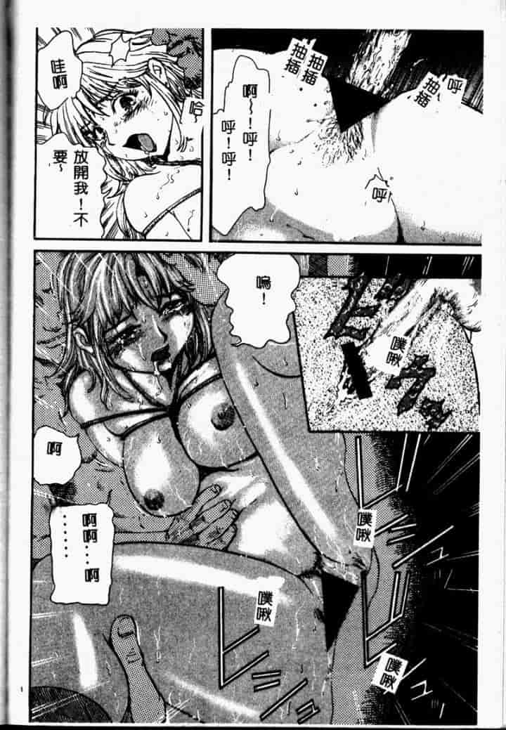 汉化版-[カマキリ] 外道強姦魔_第3集