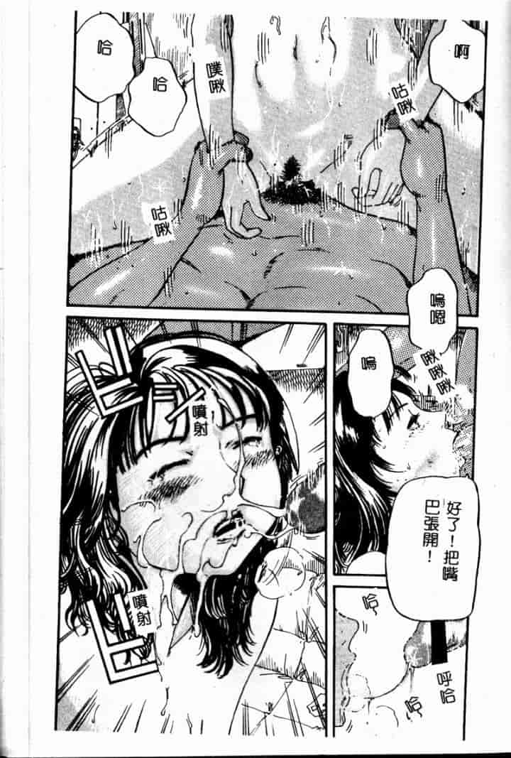 汉化版-[カマキリ] 外道強姦魔_第4集