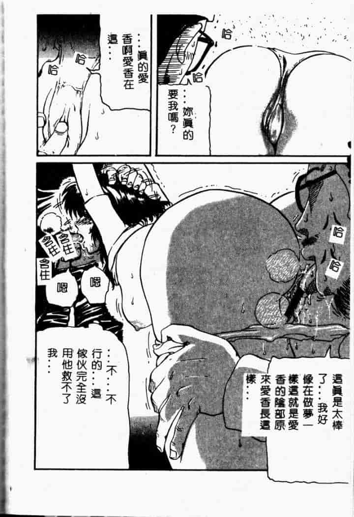 汉化版-[カマキリ] 外道強姦魔_第1集