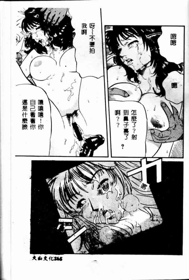 汉化版-[カマキリ] 外道強姦魔_第4集