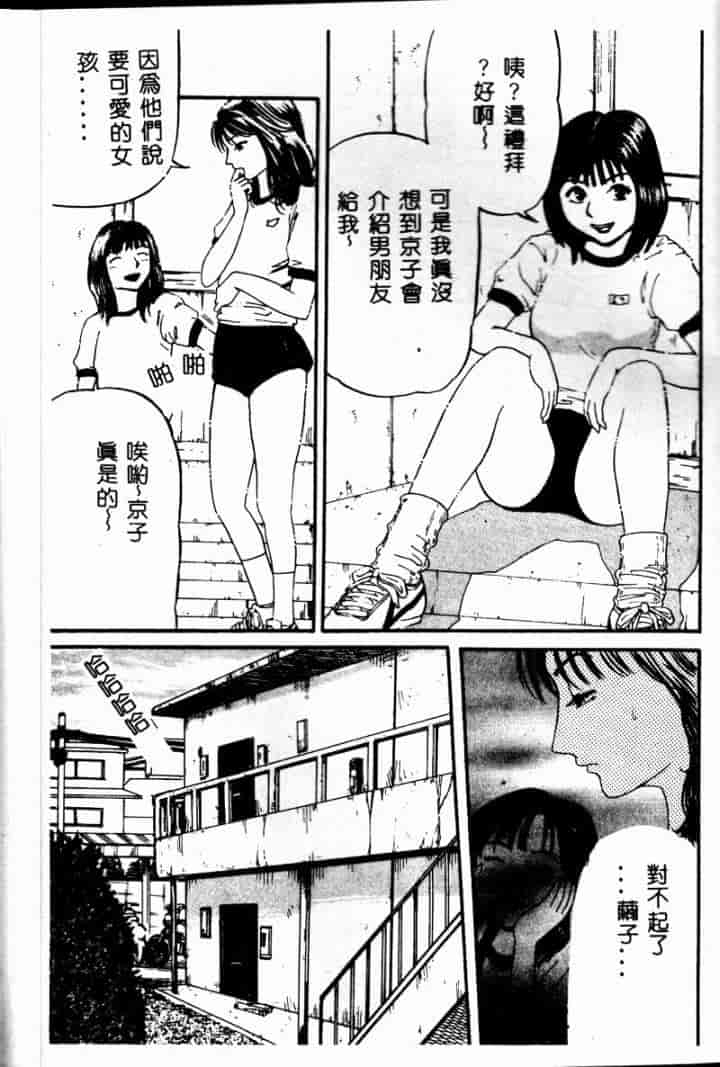 汉化版-[カマキリ] 外道強姦魔_第4集
