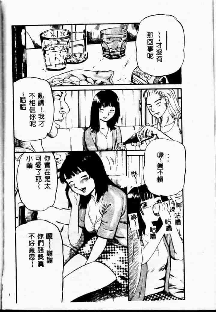 汉化版-[カマキリ] 外道強姦魔_第4集