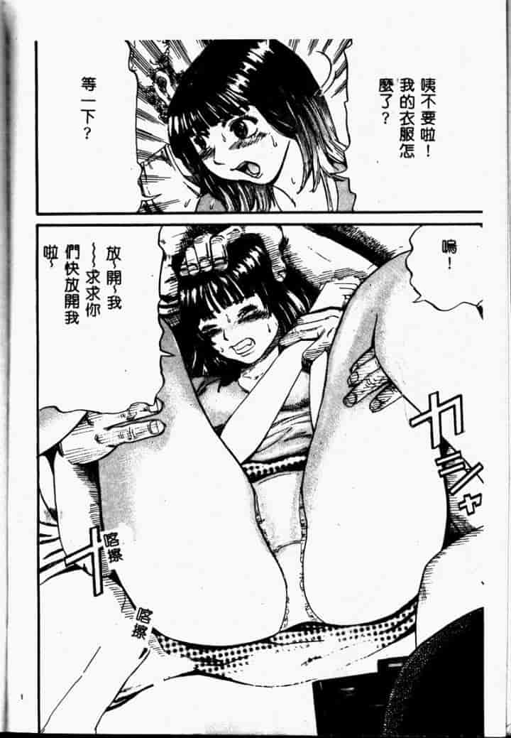 汉化版-[カマキリ] 外道強姦魔_第4集