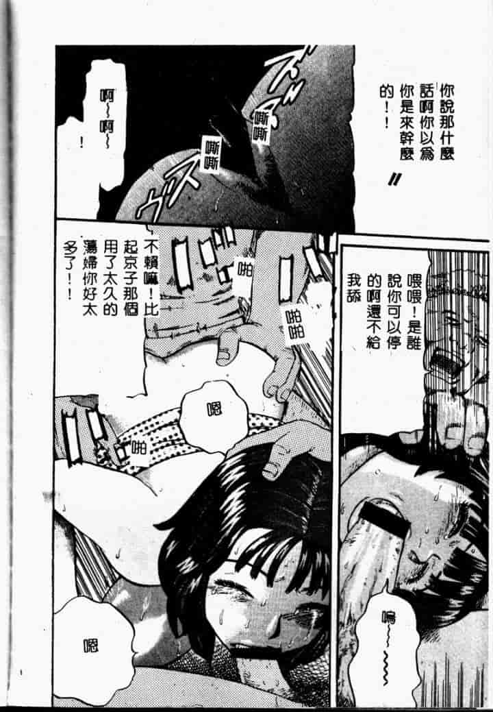 汉化版-[カマキリ] 外道強姦魔_第4集