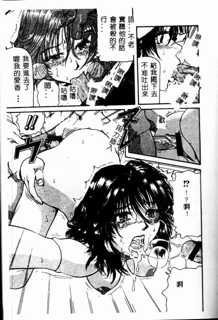 汉化版-[カマキリ] 外道強姦魔_第1集