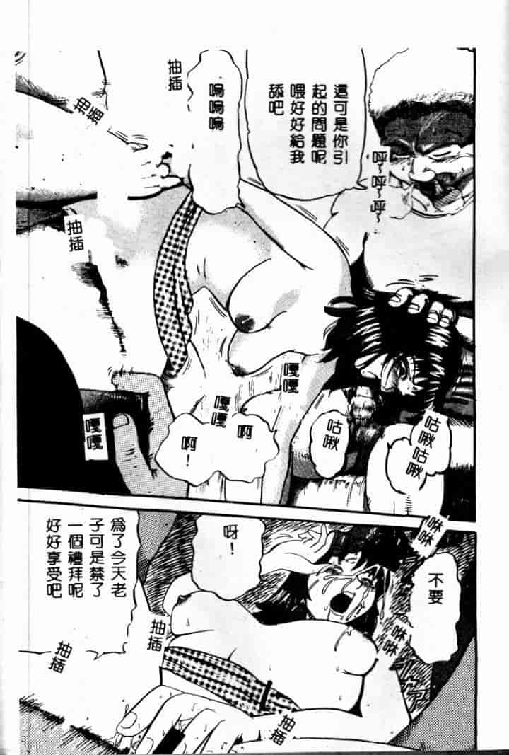 汉化版-[カマキリ] 外道強姦魔_第4集